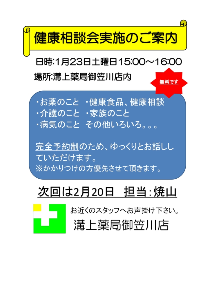 御笠川店