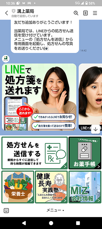 トーク画面のメニュー