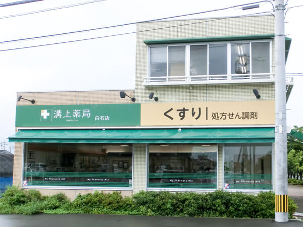 tenpo-shiroishi