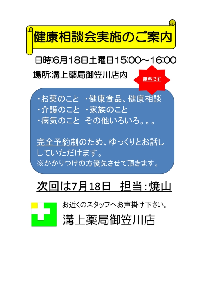 御笠川店