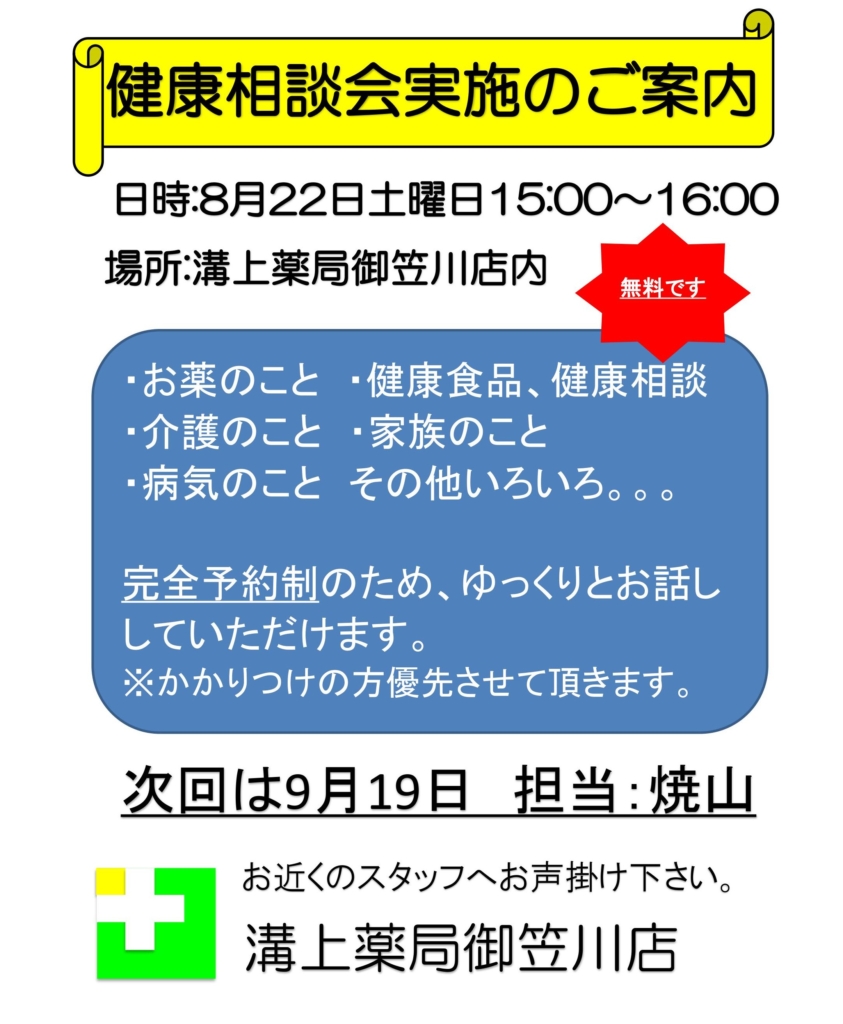 御笠川店
