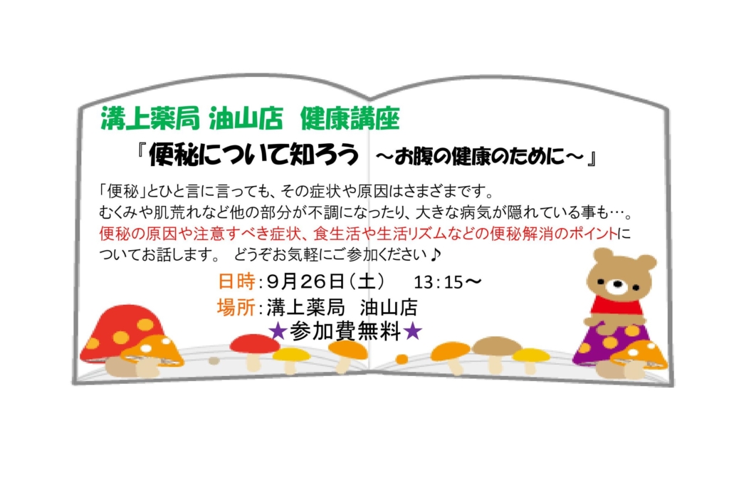 油山店