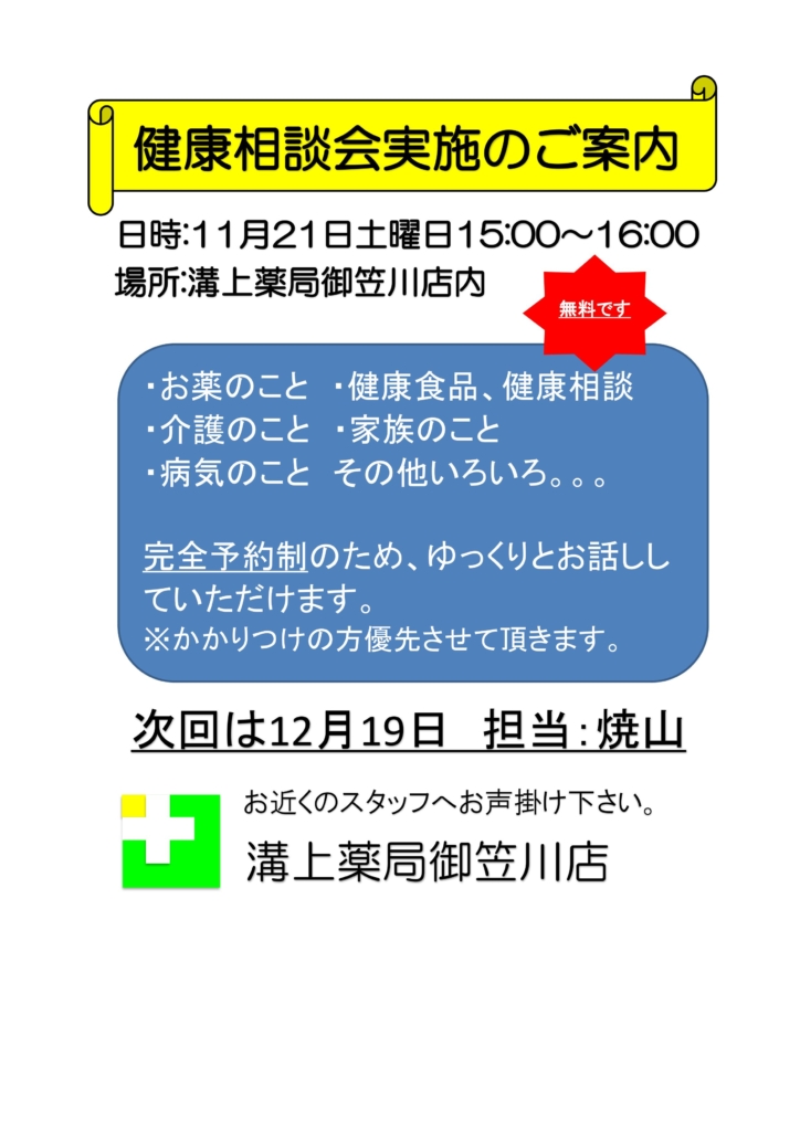 御笠川店