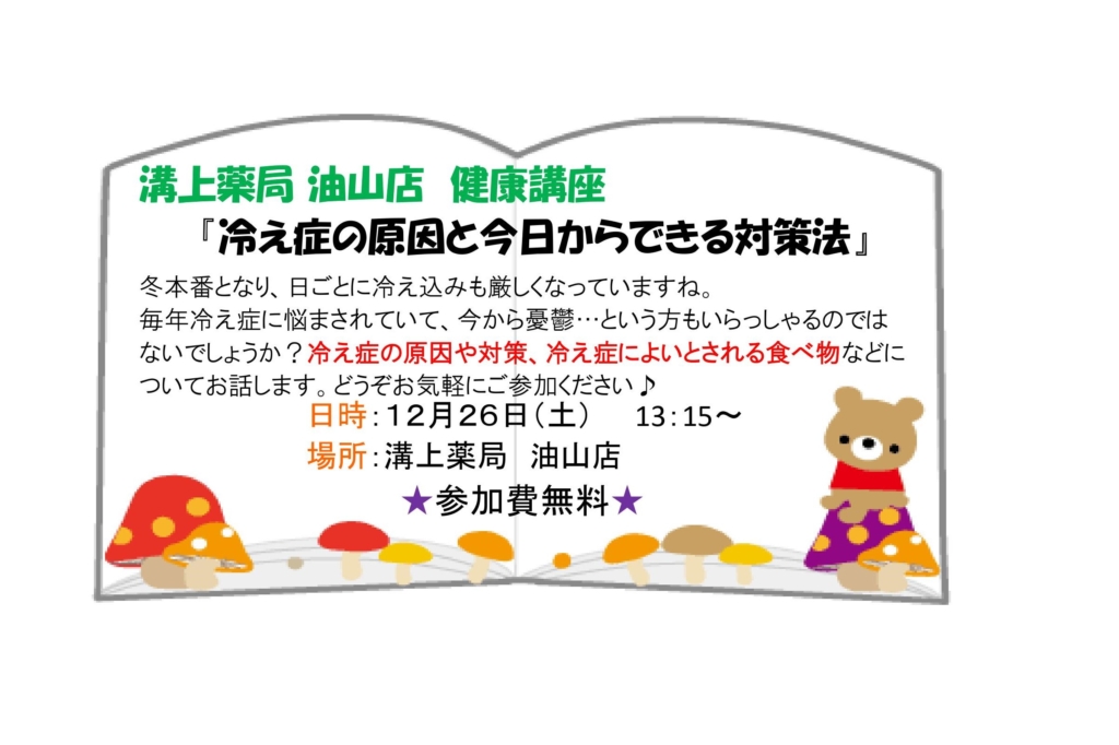 油山店