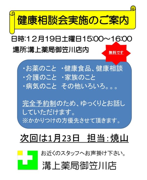 御笠川店