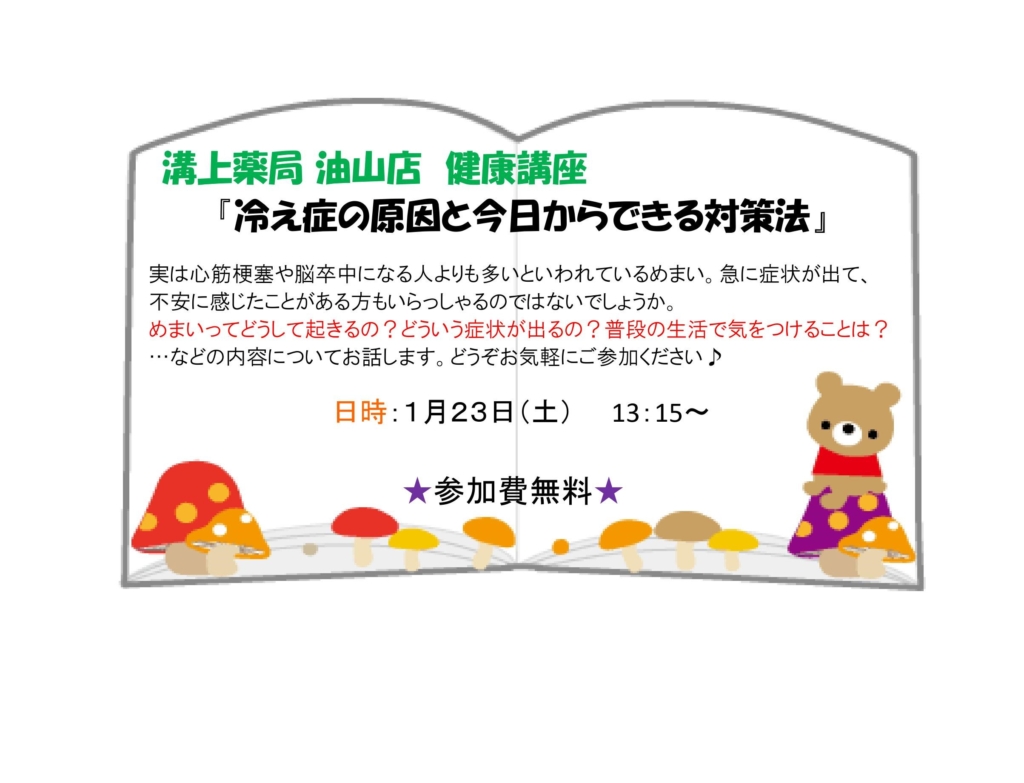 油山店