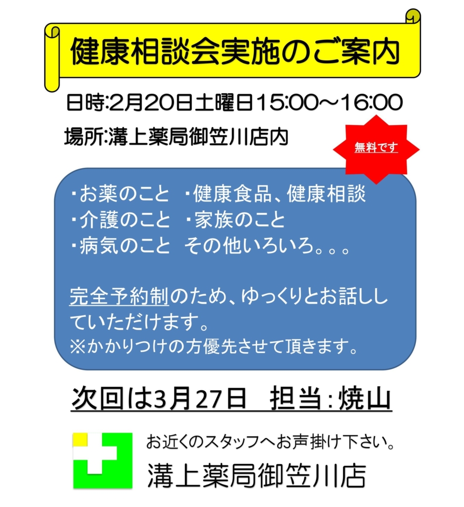 御笠川店