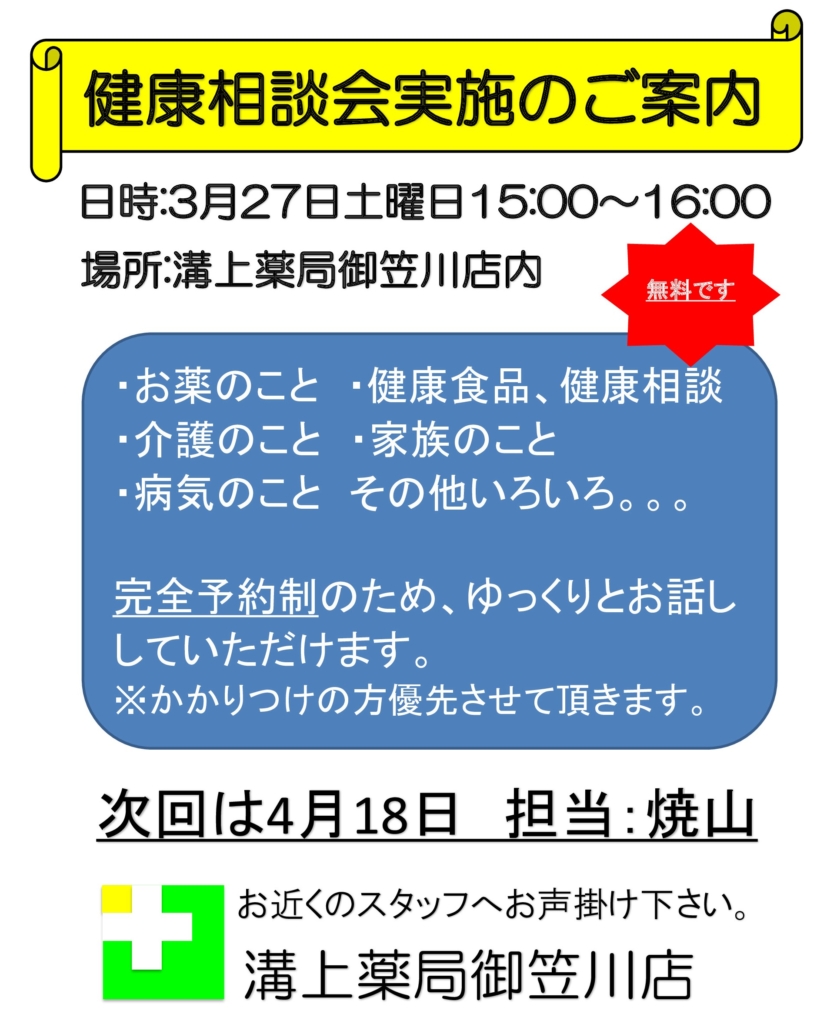 御笠川店