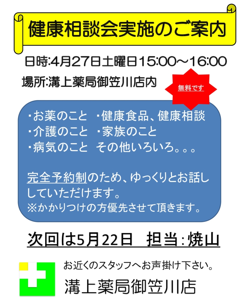 御笠川店