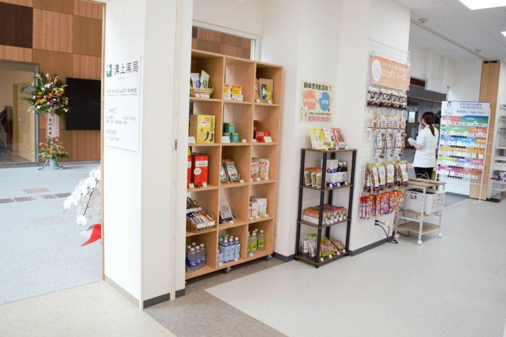 溝上薬局 メディカルコミュニティみやき店