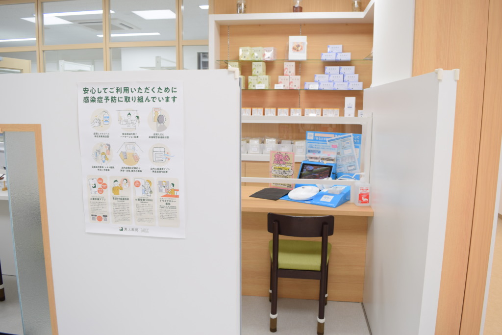 溝上薬局 メディカルコミュニティみやき店