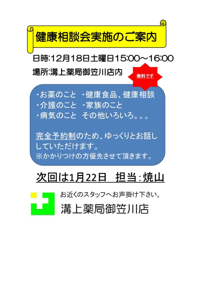 御笠川店