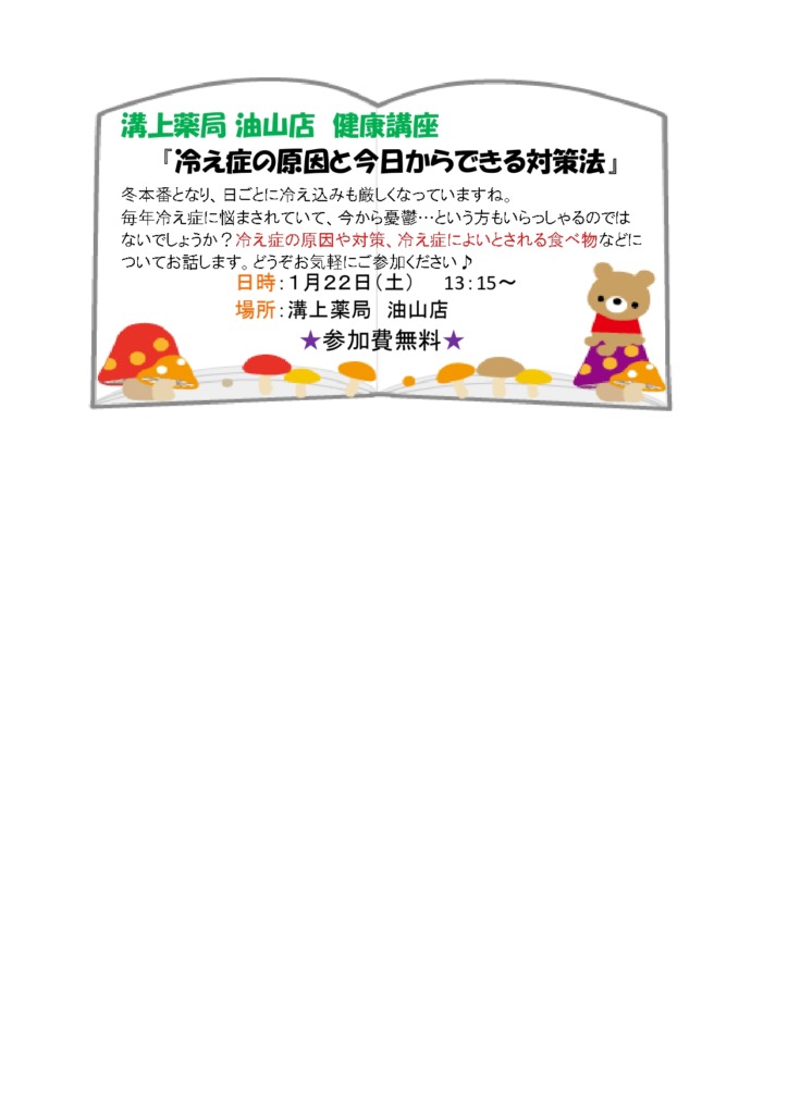油山店
