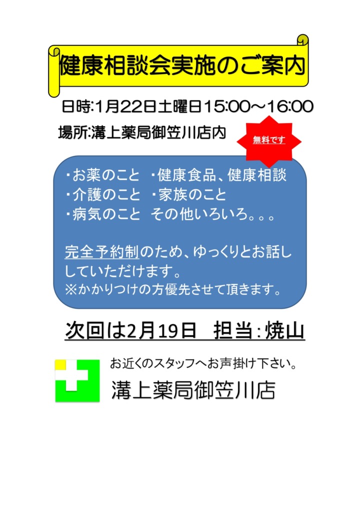 御笠川店