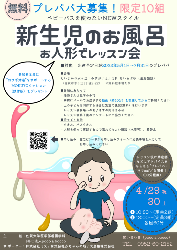 プレパパ