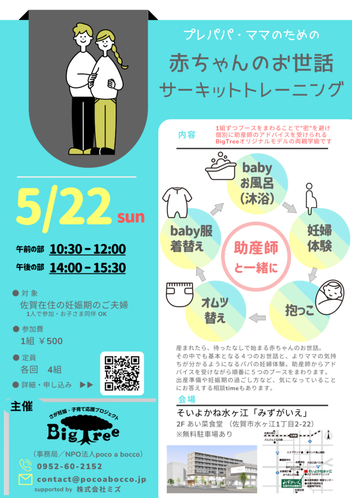 サーキットトレーニング