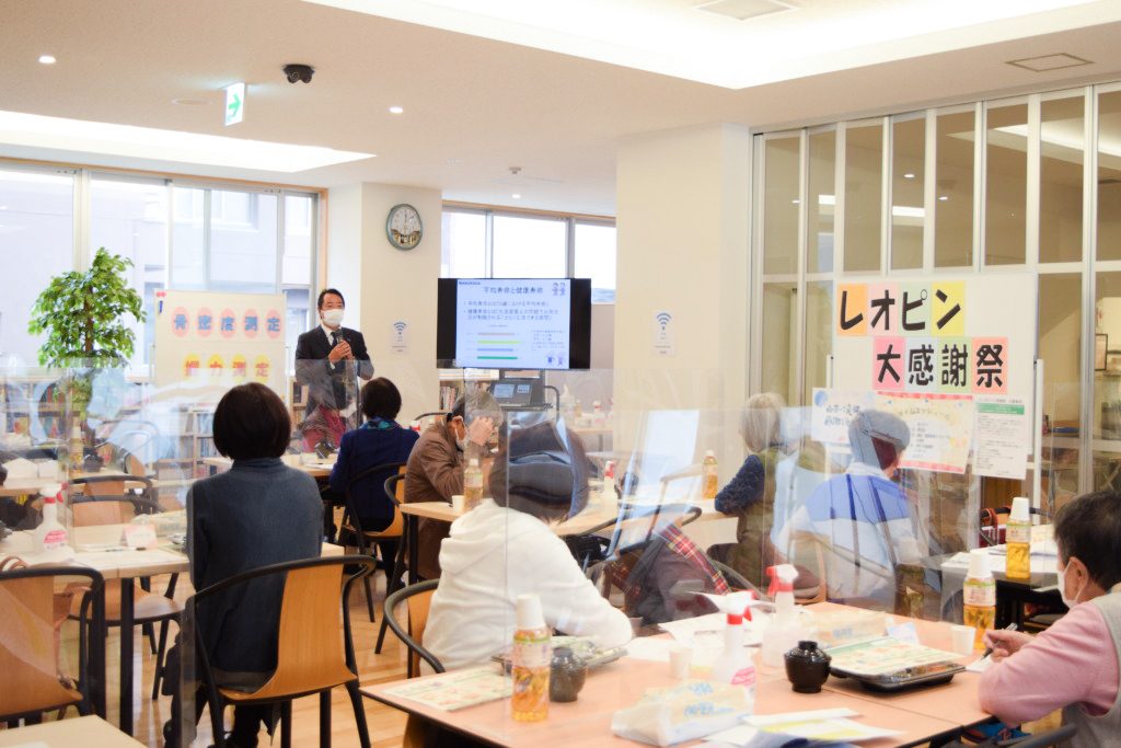 健康寿命延伸イベント「レオピン感謝祭」