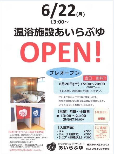 あいらぶゆ