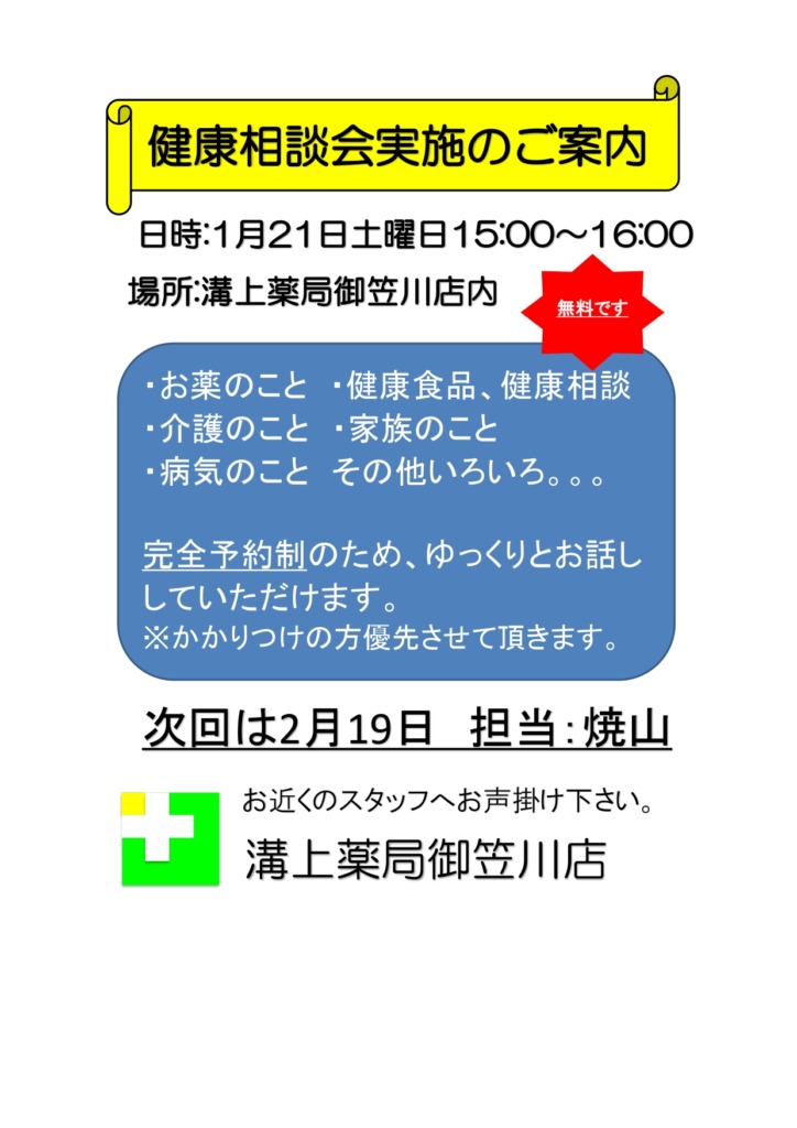 御笠川店